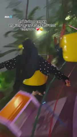 দীর্ঘদিন ধৈর্য্য ধরার পর মানুষ তার পছন্দের জিনিসের প্রতি আগ্রহ হারিয়ে ফেলে😅❤️‍🩹 #viral #1millionaudition #fyp #newaccount #support 