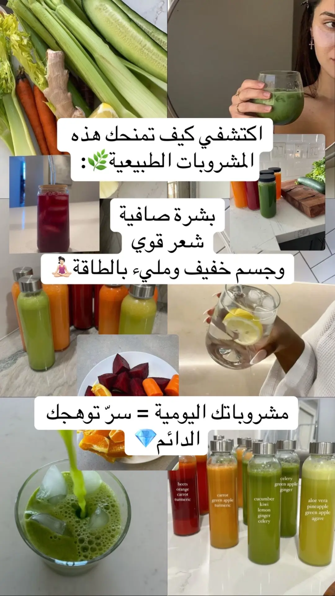 #نصائح_للبنات #الطاقة_الإيجابية #GlowUp #fyppppppppppppppppppppppp #detoxwater 