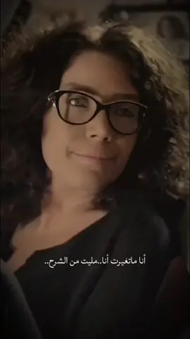 #رايكم #إعادة_النشر🔄 #اناماتغيرت #جوكر_الدراما_السورية_سلافه_معمار #قلم_حمرة 