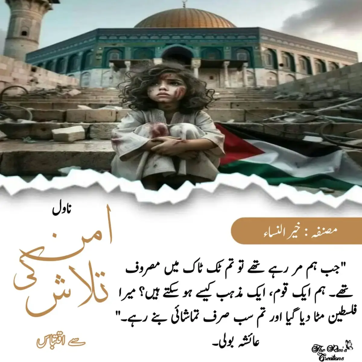 Global Sumud Flotilla (عالمی صمود فلوٹیلا) کا مقصد غزہ کی پٹی پر اسرائیل کے محاصرے کو توڑنا ہے۔ یہ ایک بین الاقوامی، سول سوسائٹی کی قیادت میں شروع کی گئی سمندری مہم ہے۔ اس فلوٹیلا کے تین اہم مقاصد ہیں:  * انسانی امداد کی فراہمی: غزہ کے محصور علاقے میں فوری انسانی امداد، جیسے خوراک، ادویات، اور دیگر ضروری سامان پہنچانا۔  * محاصرہ ختم کرنا: سمندر کے ذریعے غزہ کا محاصرہ ختم کرنے کے لیے ایک انسانی راہداری قائم کرنا اور عالمی برادری کی توجہ اس مسئلے کی طرف دلانا۔  * عالمی شعور بیدار کرنا: یہ دکھانا کہ غزہ کا محاصرہ بین الاقوامی قانون کی خلاف ورزی ہے اور دنیا بھر سے لوگ اس کے خلاف پرامن اور براہ راست کارروائی کے لیے متحد ہیں۔ 