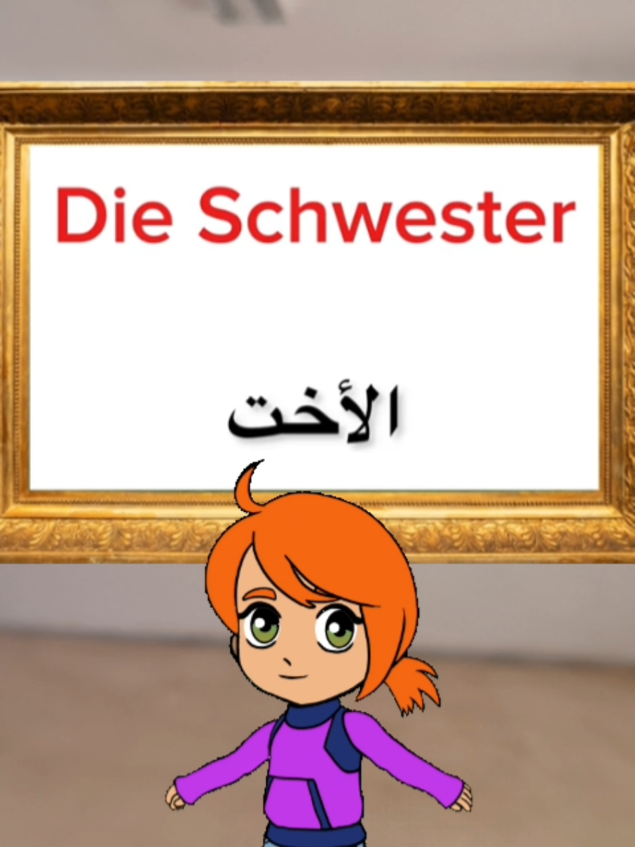 #learnwithtikto #اللغة_الألمانية #الألمانية #تعلم_اللغة_الألمانية 