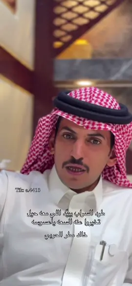 #خالد_مطر #explore #trending #viral #foryou #fyp 