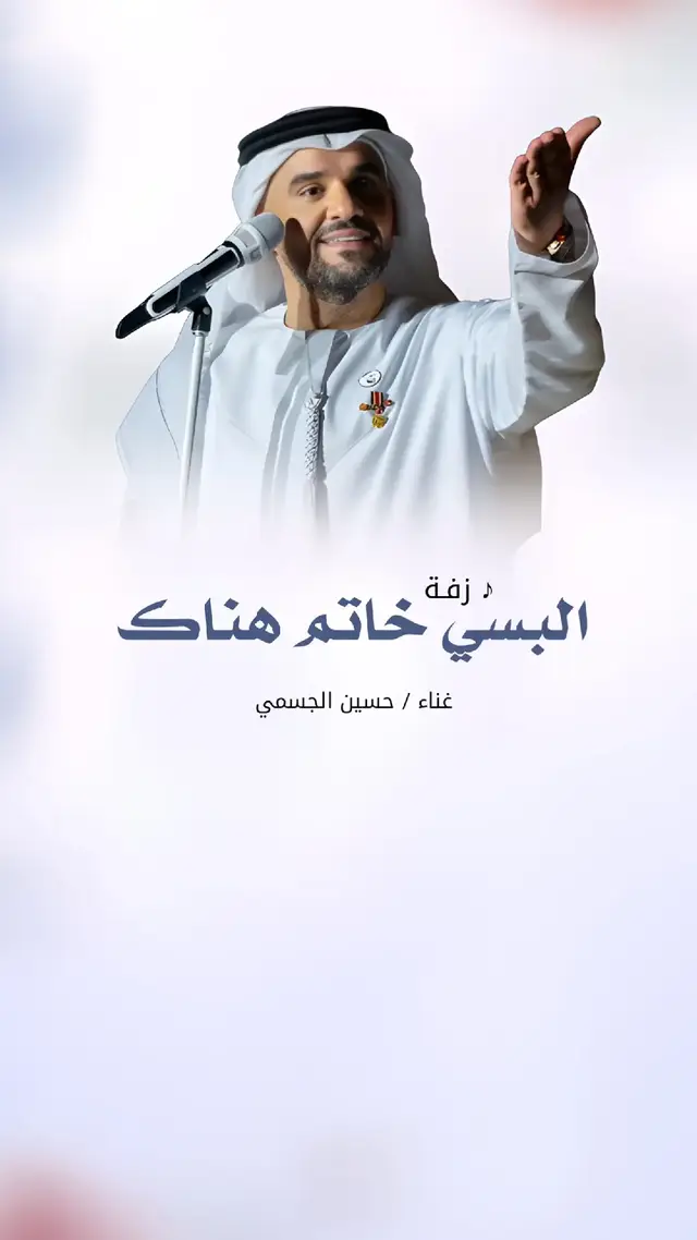 #زفه_عروسه #زفات_ماجد_المهندس_بدون_حقوق #زفات_راشد_الماجد_بدون_حقوق #زفات_2024_محمد_عبده #زفه_بدون_موسیقی 