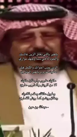 #عبدالله_بن_عون #il6oe #اكسبلورexplore 