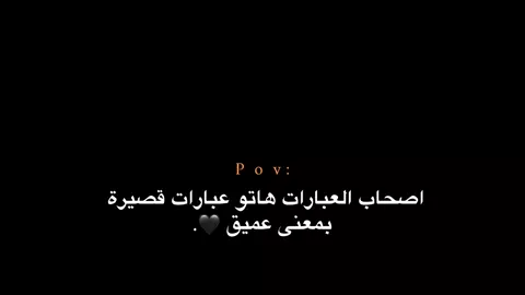 بمعنى عميق 🖤. #اكتئاب #هواجيس_الليل #هواجيس #اقتباسات #عبارات 