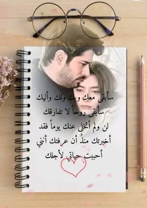 #منو_انت_انت_اكثر_واحد_بعمري_عشقته 