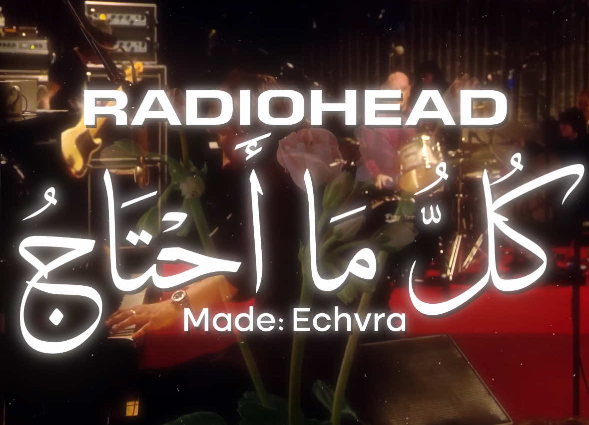All I need #Radiohead #thomyorke #lyricsvideo #lyrics #aesthetic 