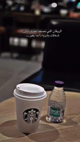 #روقان #المملكة_العربية_السعودية #استاربكس #اكسبلووووور 