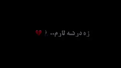 #💔🥺🖐🏻#sadstory #poshto_poetry #furyou 
