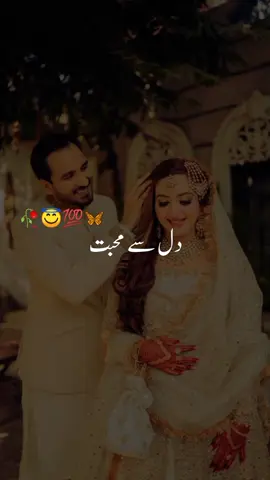 Muhabbat part-389💞 jab kisi se Dil se muhabbat karte hain na❤️🥀 #foryou #hammadwrites7868 #foryoupage #vrial #fyp 