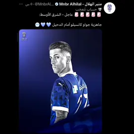 جاهزية كانسلو 🤩💙💙!#النصر #تيم_تانكر💎 #parati 
