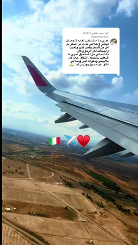 الرد على @Walid Elwakeel136 اوعي تيأس #اكسبلورexplore #فيديوهات_تحفيزية #سفر #سافر #السفر 