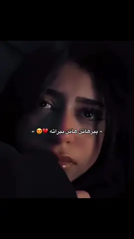 9:27.       هاتن بيراته 💔😍.           #foryou #fyp #fypシ゚ #typing26 #💔💔💔 
