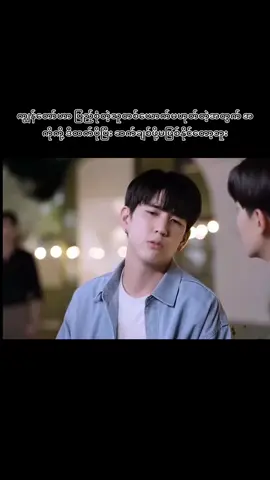#jimmysea#ကျွန်တော်ဟာပြည့်စုံတဲ့သူတစ်ယောက်မဟုတ်တ်တဲ့အတွက်#အကိုကိုဆက်ချစ်ဖို့မဖြစ်နိုင်ဘူး