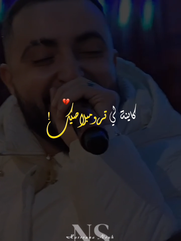 Ghir leib li rbhetih #hassouna_nouh #rai_dz #rai_dzz #fyp #foryou 
