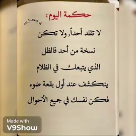 #للعقول_الراقية_فقط  #حكمة_عن_الحياة🖇️  #اقتباسات_عبارات_خواطر 