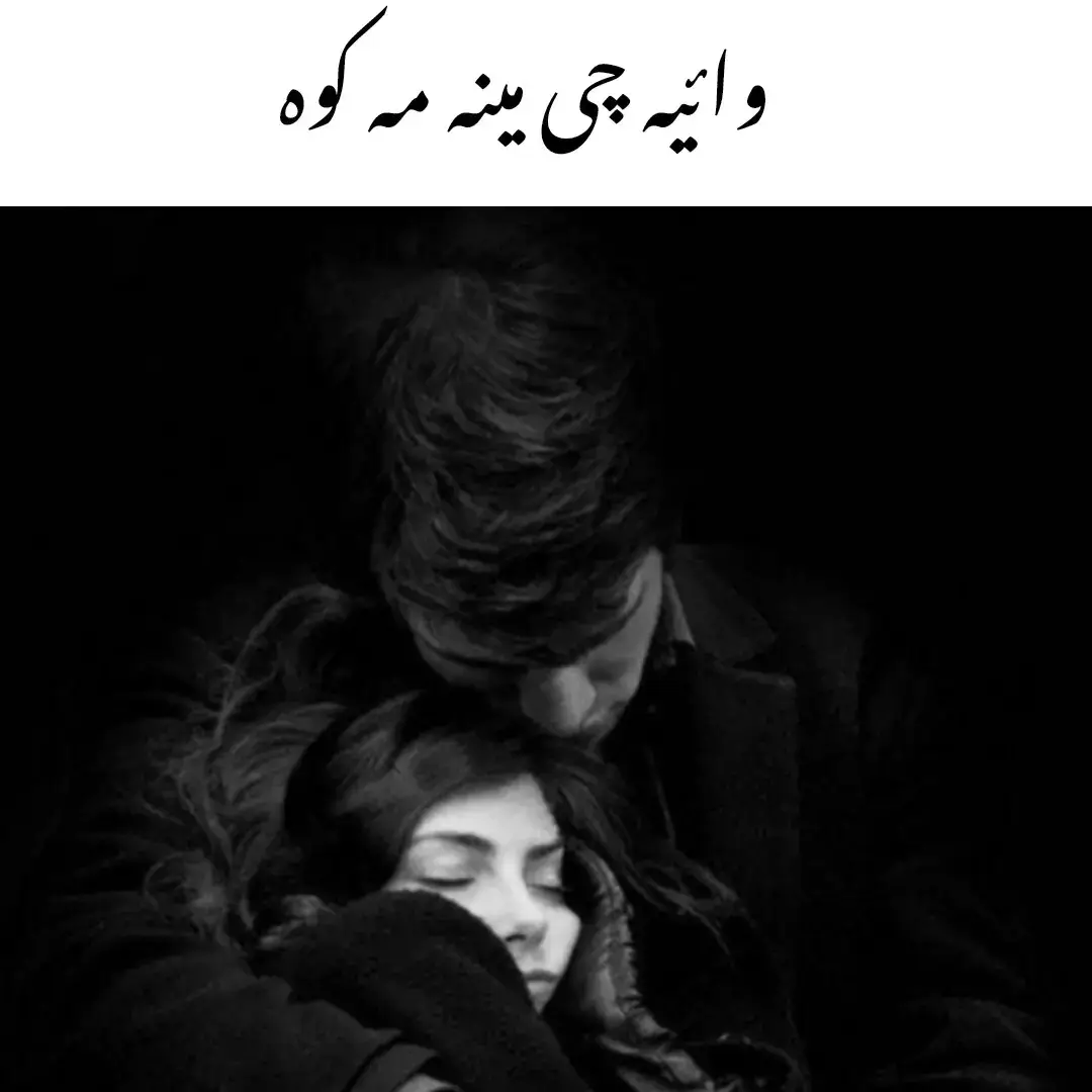 Gull dana poetry#guldana #foryoupage #viralvedio 