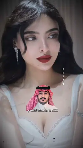 أحبك كثر ماهب النسيم ومالت الأغصان 💔🚶‍♀️#بدر_بن_سعد_الشمري #قصيده_شعر_بوح_خواطر #اكسبلورexplore #المصممه_رهايل #CapCut 