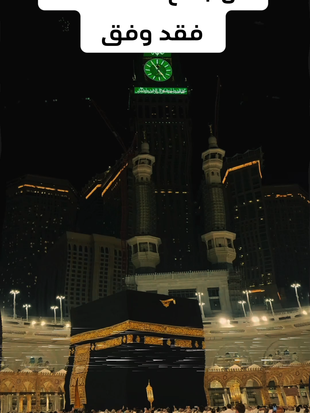 من جمع هذه الثلاث فقد وفق #عبارات #اكسبلور_explore #اقتباسات #hadith #fyp #fpy #شعروقصايد #كلام_من_ذهب
