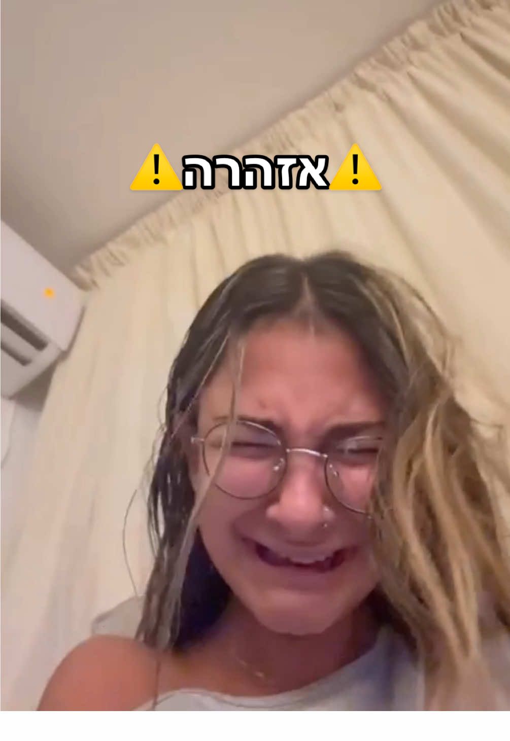 ⚠️אזהרה⚠️ - סרטון זה עלול לפגוע בשמיעה.  איננו לוקחים אחריות על בעיות בשמיעה/ חירשות בעקבות הסרטון👂🏼   @אורייניייי❤️🧚🫶🏼🎀💝 