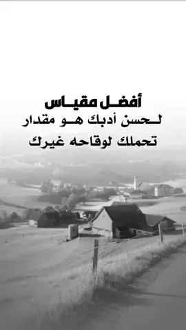 #عبارات_جميلة_وقويه😉🖤 #اقتباسات_عبارات_خواطر #اكسبلوررر #fyp 
