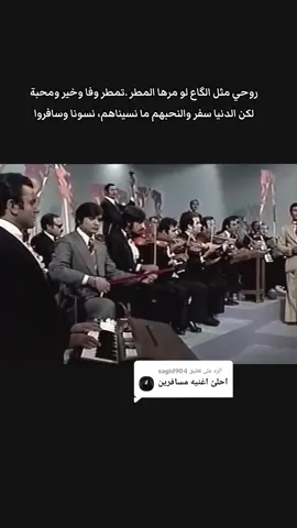 الرد على @sagid904  #صوت_الارض_ابو_مازن🇮🇶🌺♥️  #طربيات_الزمن_الجميل_🎼🎶🎻♥️🌹 
