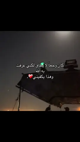 يكفيني😔❤️‍🩹!.#اللهم_رضاك_والجنة❣️ #محضوره_من_الاكسبلور_والمشاهدات 