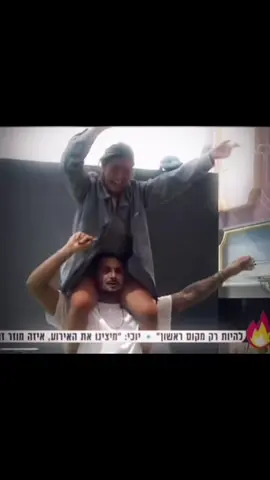 האהבות שלייי#האחהגדול #foryou #fyp #foryoupage #ארזותרצה 