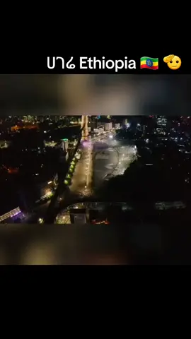 #ኢትዮጵያ_ለዘለዓለም_ትኑር🇪🇹🇪🇹🇪🇹 #AddisAbaba #سدالنهضةاثيوبيا #ህዳሴግድ #زهرة_إفريقيا😃😃😃😁🙆‍♀️ 