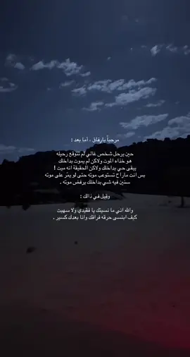 فقيدي# الله يرحم كل غالي فقدناه#حزن