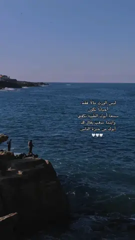 اللهم احفظ أبي🤍 . . #اكسبلورexplore #أبي #بدون_موسيقى #مالي_خلق_احط_هاشتاقات #اسلاميات 