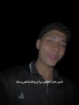 ينسيك الدنيا و ما فيها❤️#h_amo_ahmed 