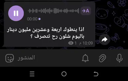 ويبقى السؤال شلون رح تصرفها ؟  #دراسة #بودكاست #اكسبلور #طالب #سادسيون 