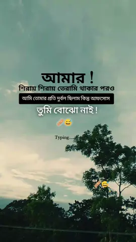 Part 80 foryou 1:25 AM ⌛  . #foryoucapson #foryoupage #foryoupageofficiall #foryoutiktok  #ব্যর্থ পুরুষ 😅