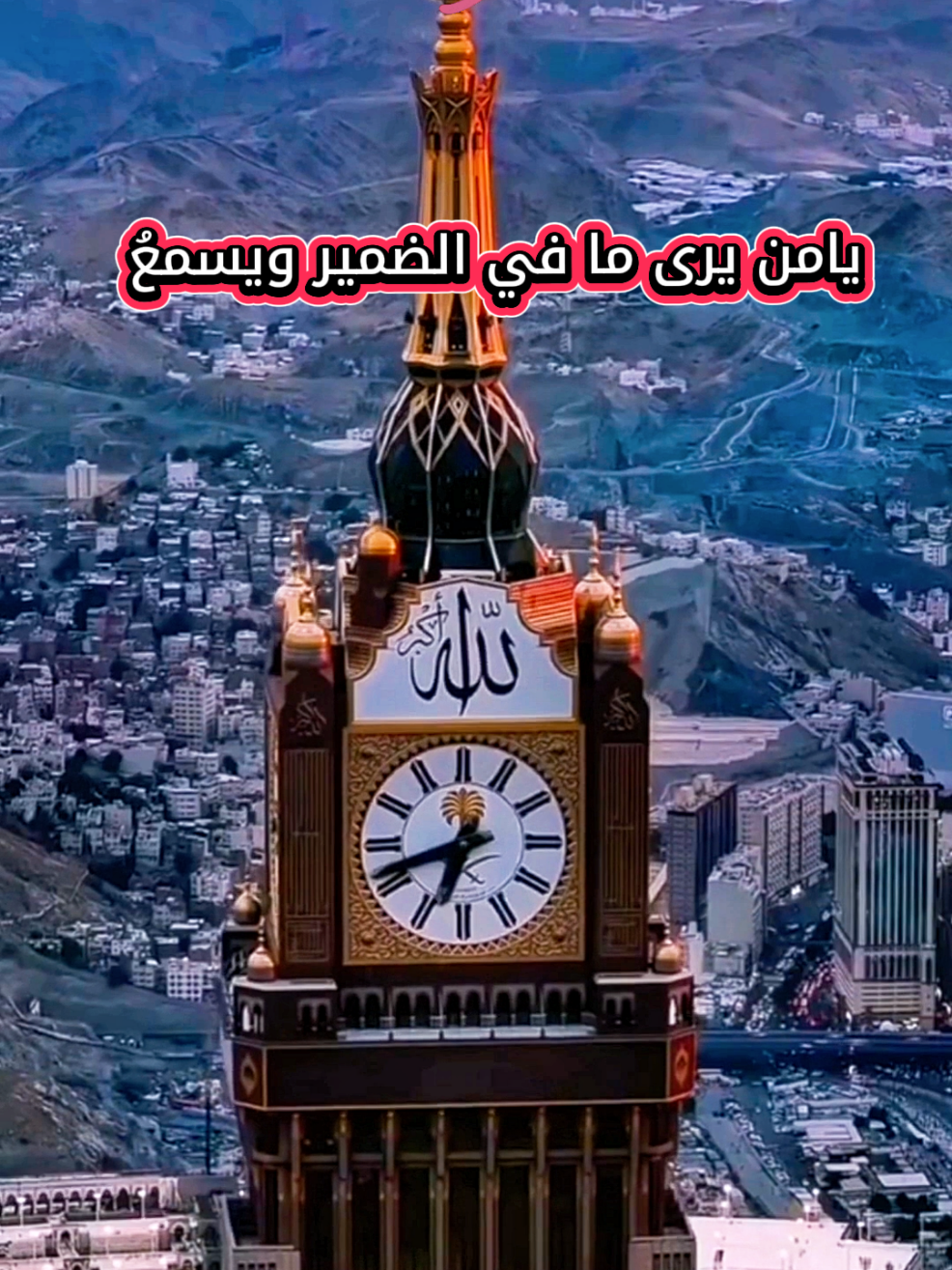 يامن_يرى_مافي_الضمير_ويسمع #لااله_الا_الله #يالله_ارحمنا_برحمتك_ياارحم_الراحمين #صوت_جميل #اكسبلور #تيك_توك_الصعفاني 