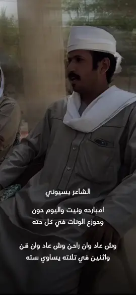 #الشعب_الصيني_ماله_حل😂😂 #سيف_ال_عمار #ابو_مطرف🤣🤣 #مويجد_ماله_حلل😂ابوشنيب😂 #ابو_مطرف 