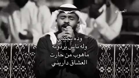 #fyp #العبودي__ #سبايسي #viral #دحوم_الطلاسي 