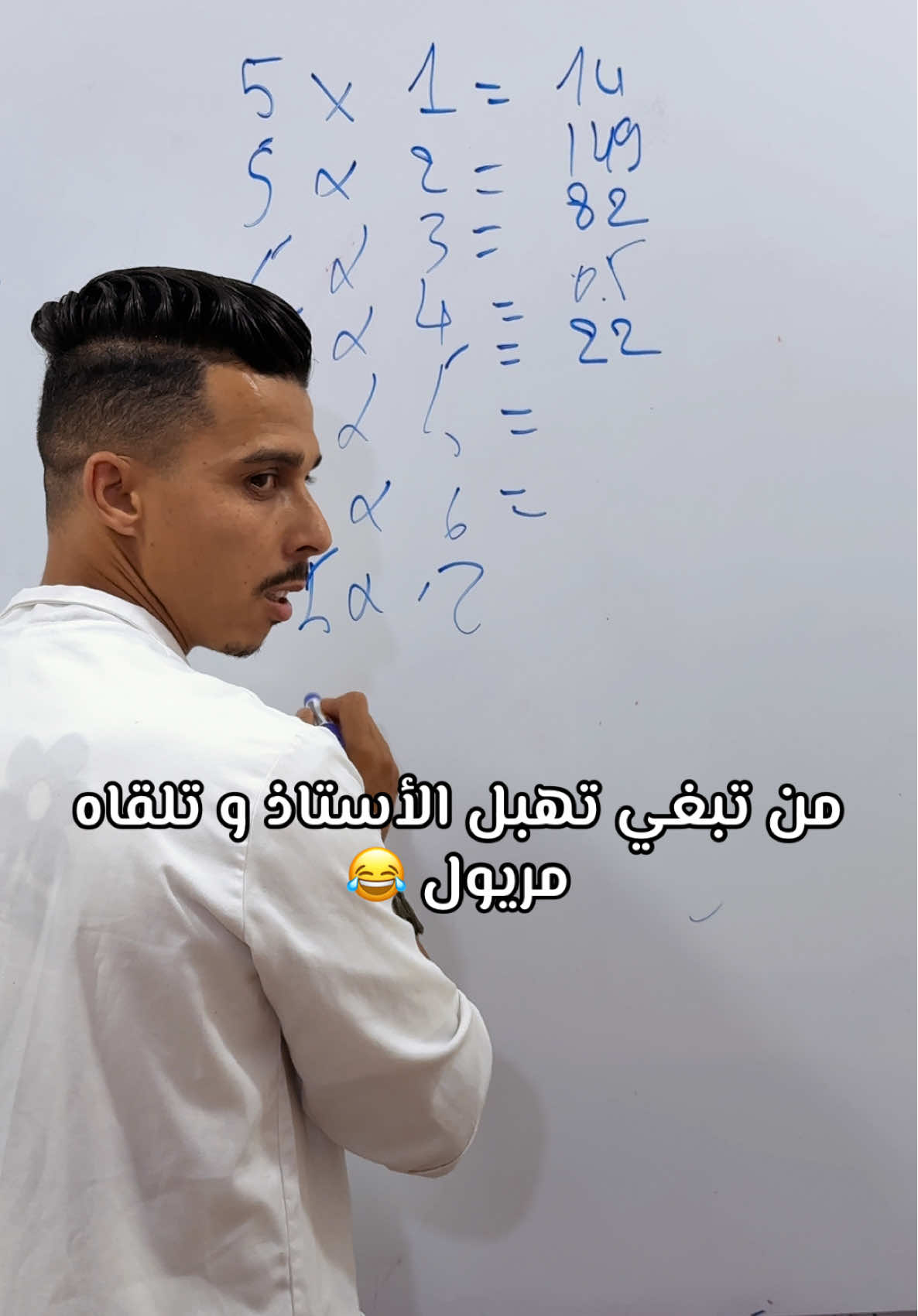 الأستاذ والمدحات 😂 @Farouk Lalofa live👑🎥  @Farouk Lalofa live👑🎥  @Farouk Lalofa live👑🎥 #غيليزان #relizane #غيليزاني_والقلب_هاني🤤🖇 #الشعب_الصيني_ماله_حل😂😂 #fyp 