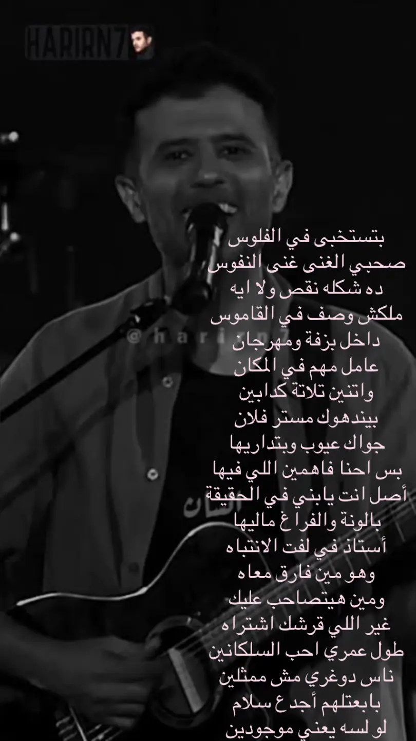 #بتستخبي_في_الفلوس #حمزه_نمره #صحبي_الغنا_غنا_النفوس_حمزه_نمره 