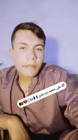 @علی محمد سرحدی 🇦🇫❤️‍🩹💀🇨🇵 