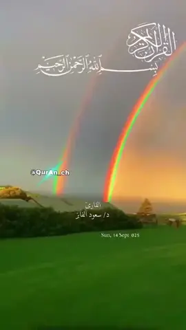 #تلاوة_تنسيك_هموم_الدنيا#وتجلب_لك_السعادة_وراحة_البال