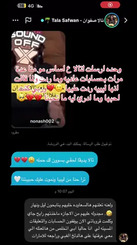 #تالا_صفوان #كيان_الخالدي #نانا #مشاهير_تيك_توك #اكسبلور 