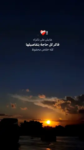 اي حاجه منو ريحته شايلها ليه مكان مخصوص❤️‍🩹🥀 #fyyyyyyyyyyyyyyyy#fyp #foryou 