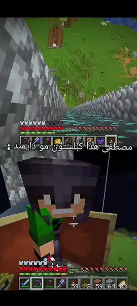 مقلب الدايموند 😂 #مصطفى_جيم_اوفر #لاست_لايف #الشعب_الصيني_ماله_حل😂😂 #foryoupage #foryou 