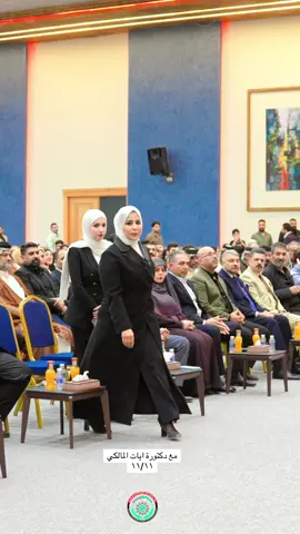 موعدنا مع الدكتورة ايات المالكي  ١١/١ #١٢_الدكتورة_ايات_المالكي #اعلام_مكتب_الدكتورة_ايات_المالكي #بني_مالج #حشدنا_فخرنا_وعزنا_وكرامتنا #حركة_صادقون 