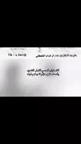 #ال_غراب_الحباب #الحباب #رفق_المجنى_الغرابي #قحطان #نجد_العذية 