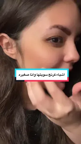 صدق صدق صدق مستحية من نفسي و احس ان كنت طفلة عندها مشاكل نفسية 😭😭  تحياتي و احتراماتي لولد صاحب العمارة لانه ساعدني في تحقيق حلمي في السيطرة على الحي 🙏🙏🙏  #fyp #foryou #فضفضة_النايت_شفت 
