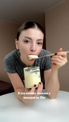ПП МАЙОНЕЗ 🎄 Сохраняй и подписывайся, тебе точно пригодится 🔥   Майонез для стройности 👇🏻 Ингредиенты: -яйца 3 шт -горчица 1 ч.л -лимонный сок 1 ч.л -вода 30 мл Все взбить и хранить в герметичной баночке в холодильнике 🔥 #ппдесерты #пп #худеть #правильноепитание #хочупохудеть 