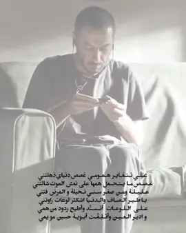 علي تتغاير همومي✨#CapCut #explore #foryou #الشعب_الصيني_ماله_حل😂😂 #fyp 