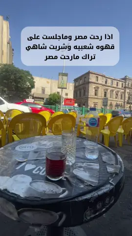 جميله ي #مصر . . #شركة_الفيروز_السعودية استقبال مطار - تأجير شقق - تأجير سيارات 